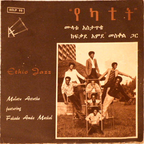 Mulatu Astatke featuring Fekade Amde Maskal = ሙላቱ አስታጥቄ* ጋር ከፋቃደ አሞደ መስቀል* – Ethio Jazz = የካተት Brand New