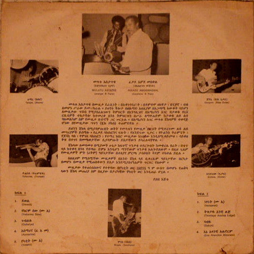 Mulatu Astatke featuring Fekade Amde Maskal = ሙላቱ አስታጥቄ* ጋር ከፋቃደ አሞደ መስቀል* – Ethio Jazz = የካተት Brand New