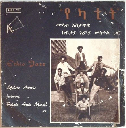 Mulatu Astatke featuring Fekade Amde Maskal = ሙላቱ አስታጥቄ* ጋር ከፋቃደ አሞደ መስቀል* – Ethio Jazz = የካተት Brand New